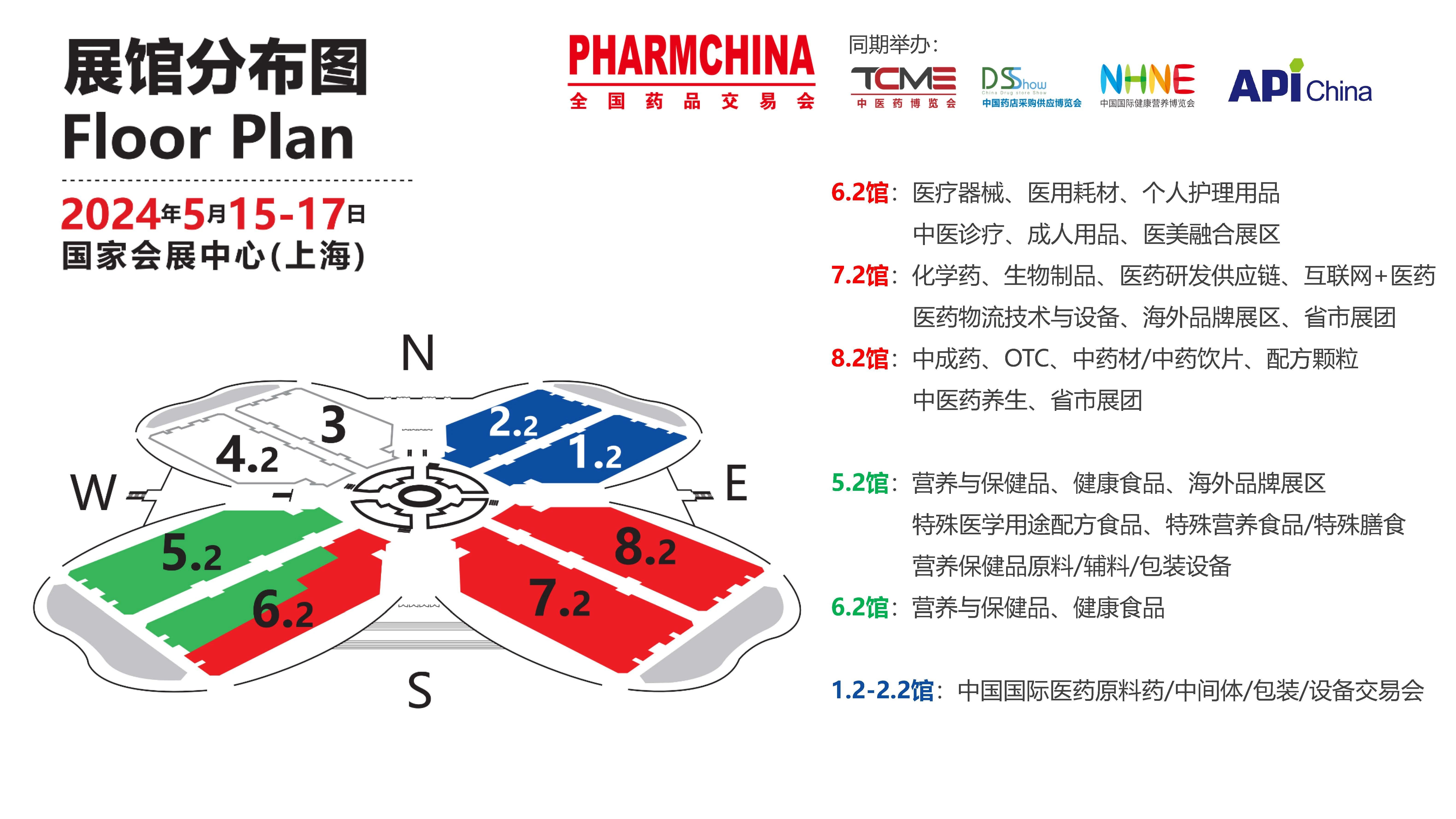 展會(huì)邀請(qǐng) 5月上海國藥會(huì)，搶占醫(yī)藥市場新機(jī)遇1.jpg