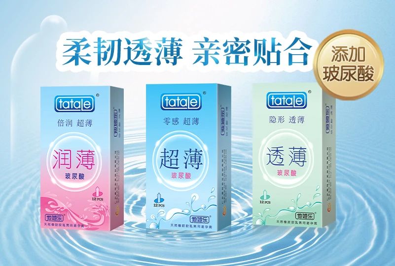 世界避孕日  愛(ài)她，愛(ài)自己，從科學(xué)避孕開始7.jpg