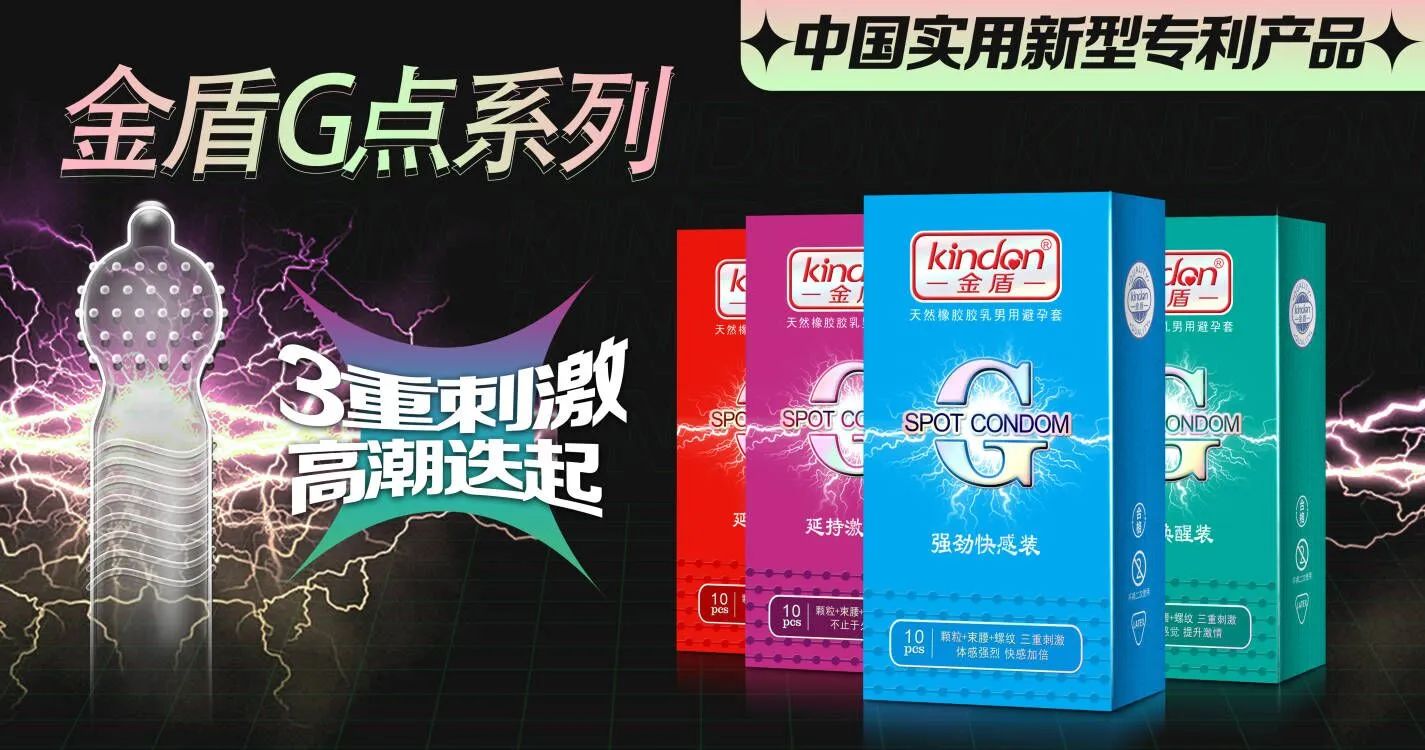 第26屆全國(guó)性文化博覽會(huì)，金盾榮獲情趣創(chuàng)新杰出品牌金星獎(jiǎng)10.jpg