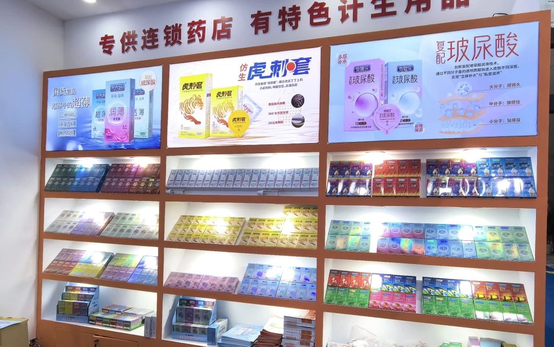 連鎖藥店避孕套選品突圍：告別“大牌不賺錢、雜牌賣不動”困局2.jpg